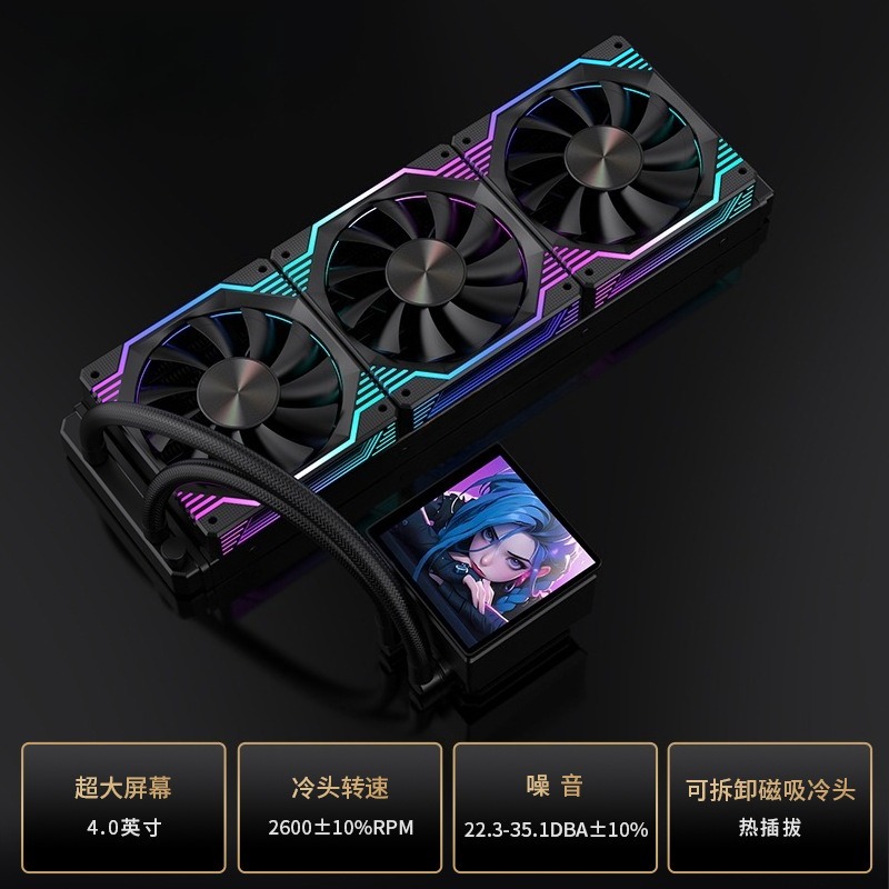 Aio Liquid Cooler - Radiateur de refroidissement liquide intégré avec